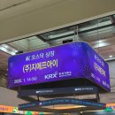 (주)지에프아이