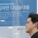 디딤돌 이미지