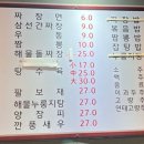 만승짬뽕