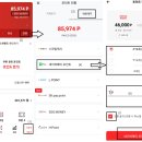 PAYCO충전_2
