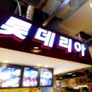 롯데리아홈플러스 네이버블로그