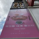 주식회사 킹크랩대게전문점 이미지