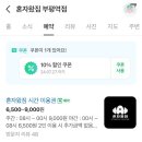 혼자왔짐 이미지