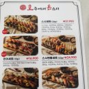 호주에서온스시춘천우두점