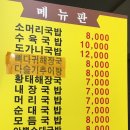 곤지암소머리국밥 이미지