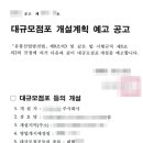 대규모점포 개설등록