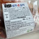 한복심남도손김치 이미지