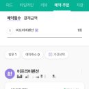 비펜션