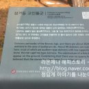 삼거동 고인돌군 네이버블로그