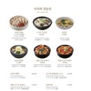 삼원식당