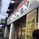 임가네족발 . 보쌈 이미지