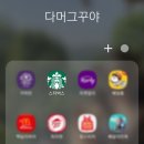 스타벅스 다산지금점 이미지