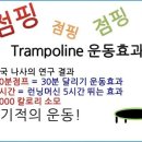 점핑피트니스현대
