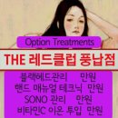 더 레드클럽 풍납점