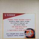 도령짬뽕 이미지