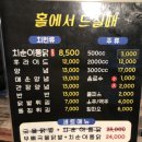 치순이통닭(첨단점)