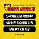 스포짐 한남 이미지