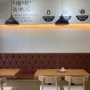 맛깔참죽&완도미역 울산반구점 네이버블로그