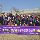 세천늪근린공원 이미지