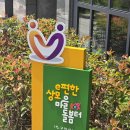 상모마을 | 구미 붙박이쇼파 시공후기 상모이편한세상 마을돌봄터