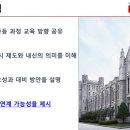 여문문화길 | EiE 여수여문캠퍼스 간담회 후기