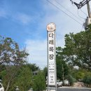 미원목장 이미지