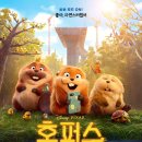 인간+자연 | <호퍼스> 후기 및 리뷰｜자연과 인간의 관계를 말하는 픽사 애니메이션