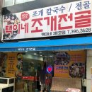산본의류타운 앞