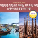 CJ항공여행사 네이버블로그