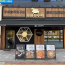 조선부뚜막천안