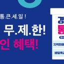 주식회사세일 (주)경기 타임스