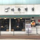 바른면 이미지