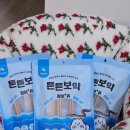 주식회사 펫푸드 | 강아지간식 강아지수제간식 강아지장어스틱 강아지훈련용간식 튼튼보약장어츄 급여 후기