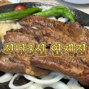 식당3선 연제점 | 부산 연제구 맛집 식당3선 연제점 점심특선 후기