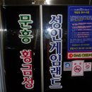 문화게임랜드 이미지