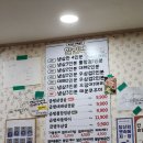 광혜원 삼겹살 최고 맛집 냉삼포차