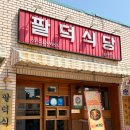 경기도 수원시 팔달구 경수대로519번길 이미지