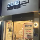 광주 동천동 네일샵,패디큐어 후기 “교토네일”