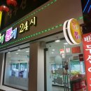 뽑기24시 이미지