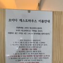 편한게스트하우스 이미지