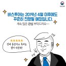 해투어 이미지