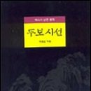(주)두보 이미지