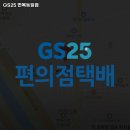 Gs25면목동일점 이미지