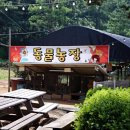 위락농장 네이버블로그