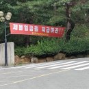 경주대학교 직원 노동조합 이미지