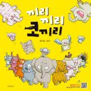 코끼리글로벌 이미지