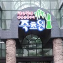 대통밥상 이미지