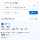 여수게장 낭만별식 순천신대점 이미지