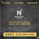 나이스가이