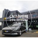 CM게러지 이미지